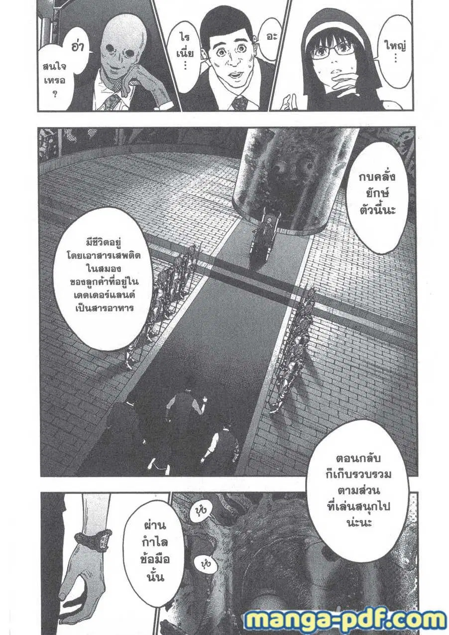 Jagaaaaaan ตอนที่ 95 หน้า 2