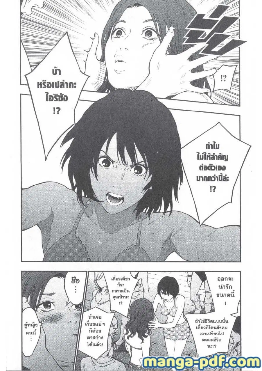 Jagaaaaaan ตอนที่ 96 หน้า 2