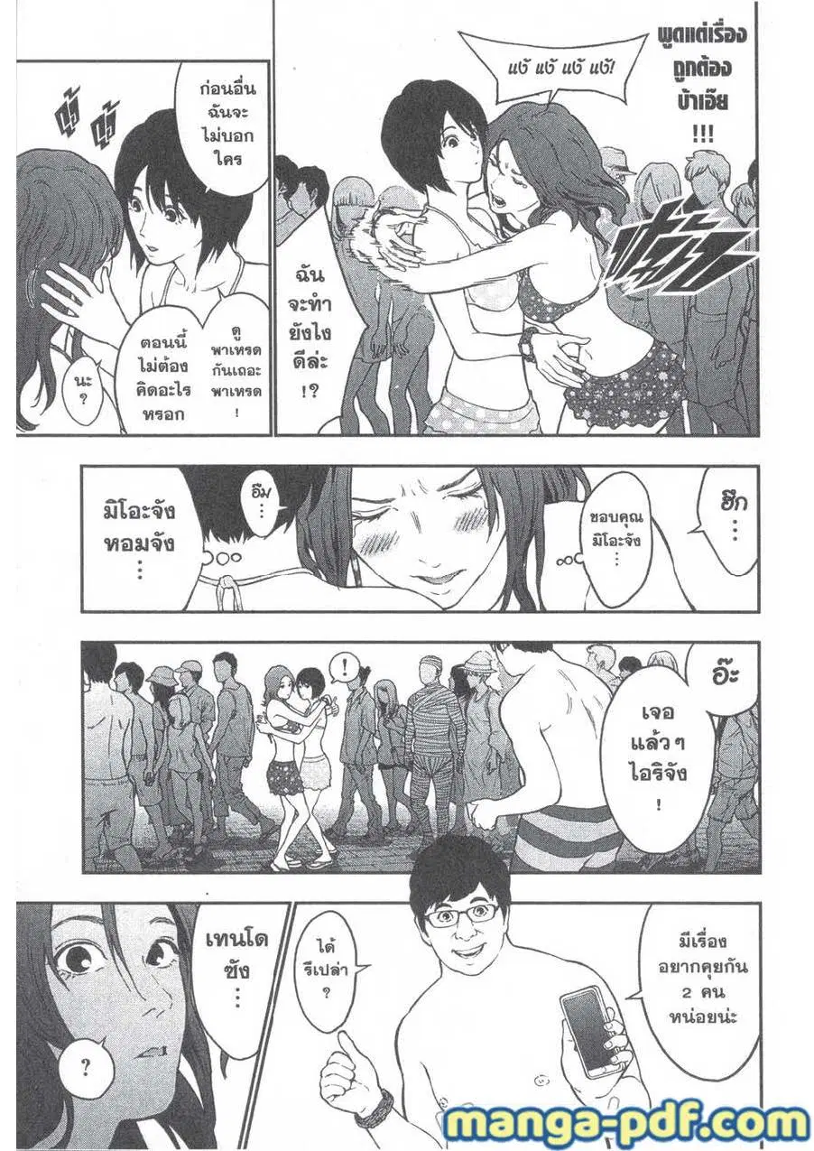 Jagaaaaaan ตอนที่ 96 หน้า 3