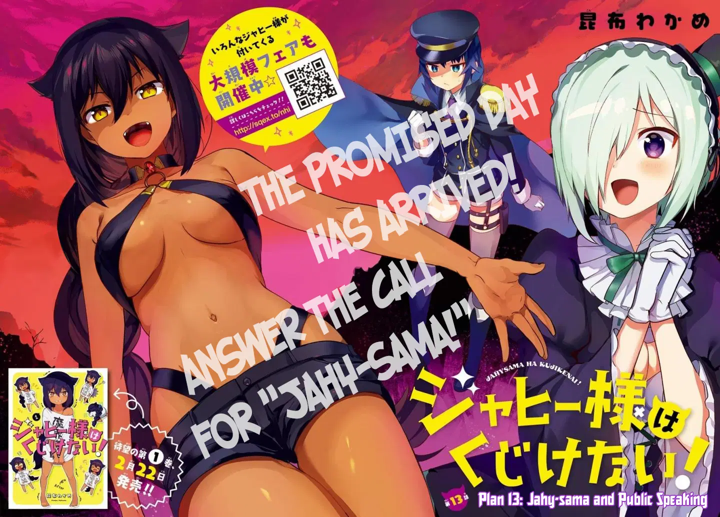 Jahy-sama Ha Kujikenai! ตอนที่ 13 หน้า 3