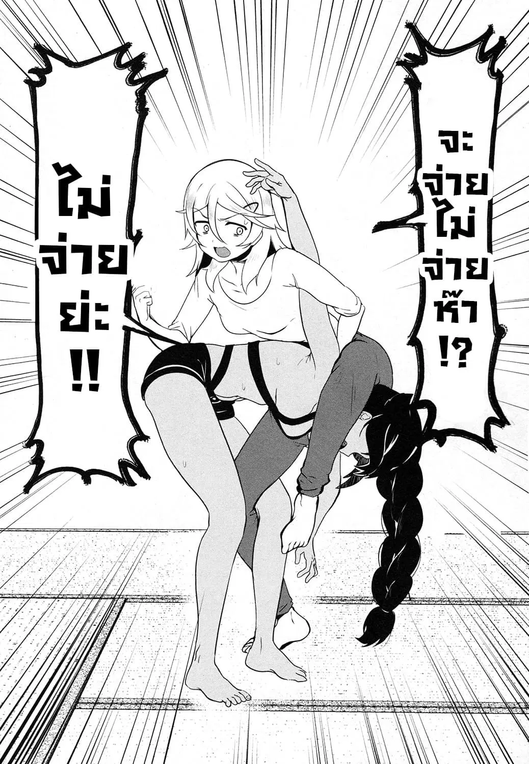 Jahy-sama Ha Kujikenai! ตอนที่ 14.5 หน้า 3