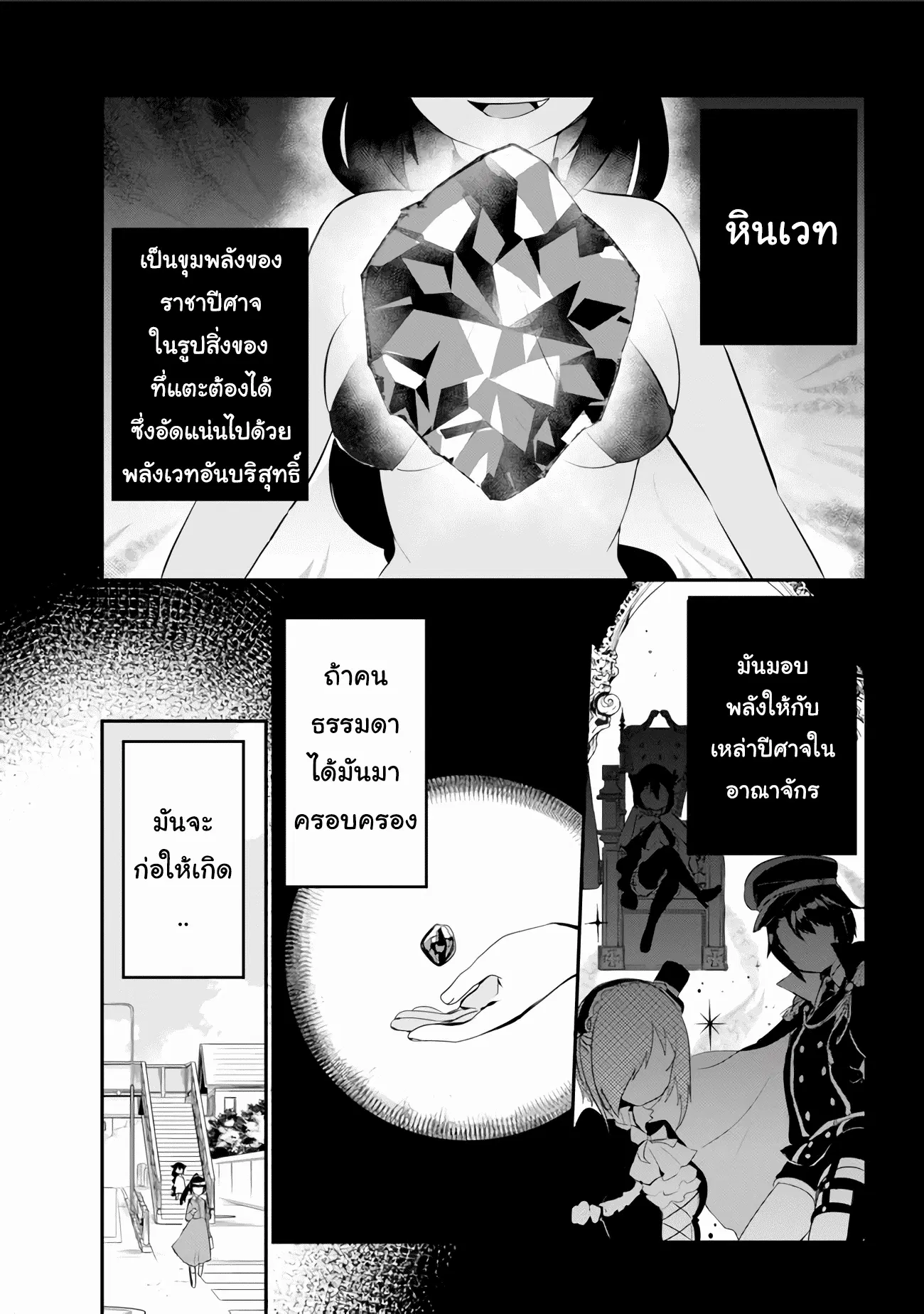 Jahy-sama Ha Kujikenai! ตอนที่ 17 หน้า 1