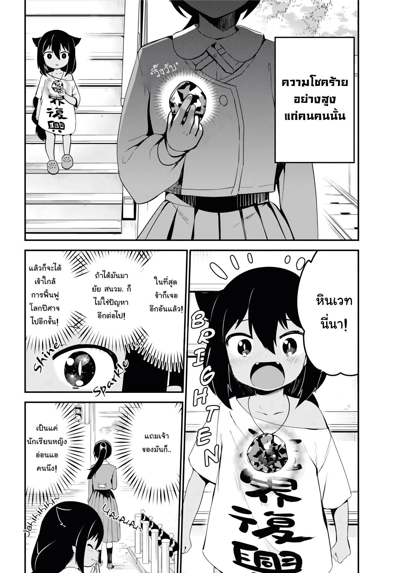 Jahy-sama Ha Kujikenai! ตอนที่ 17 หน้า 2