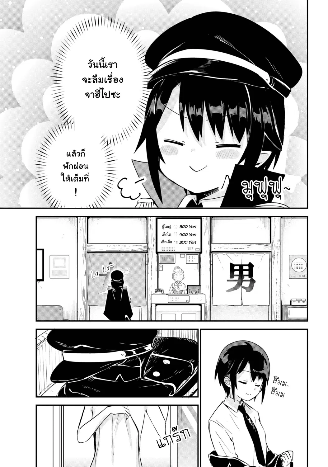 Jahy-sama Ha Kujikenai! ตอนที่ 27 หน้า 3