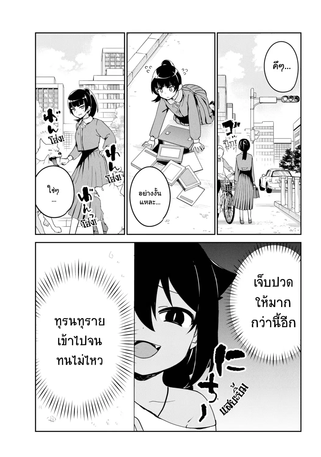 Jahy-sama Ha Kujikenai! ตอนที่ 28 หน้า 2