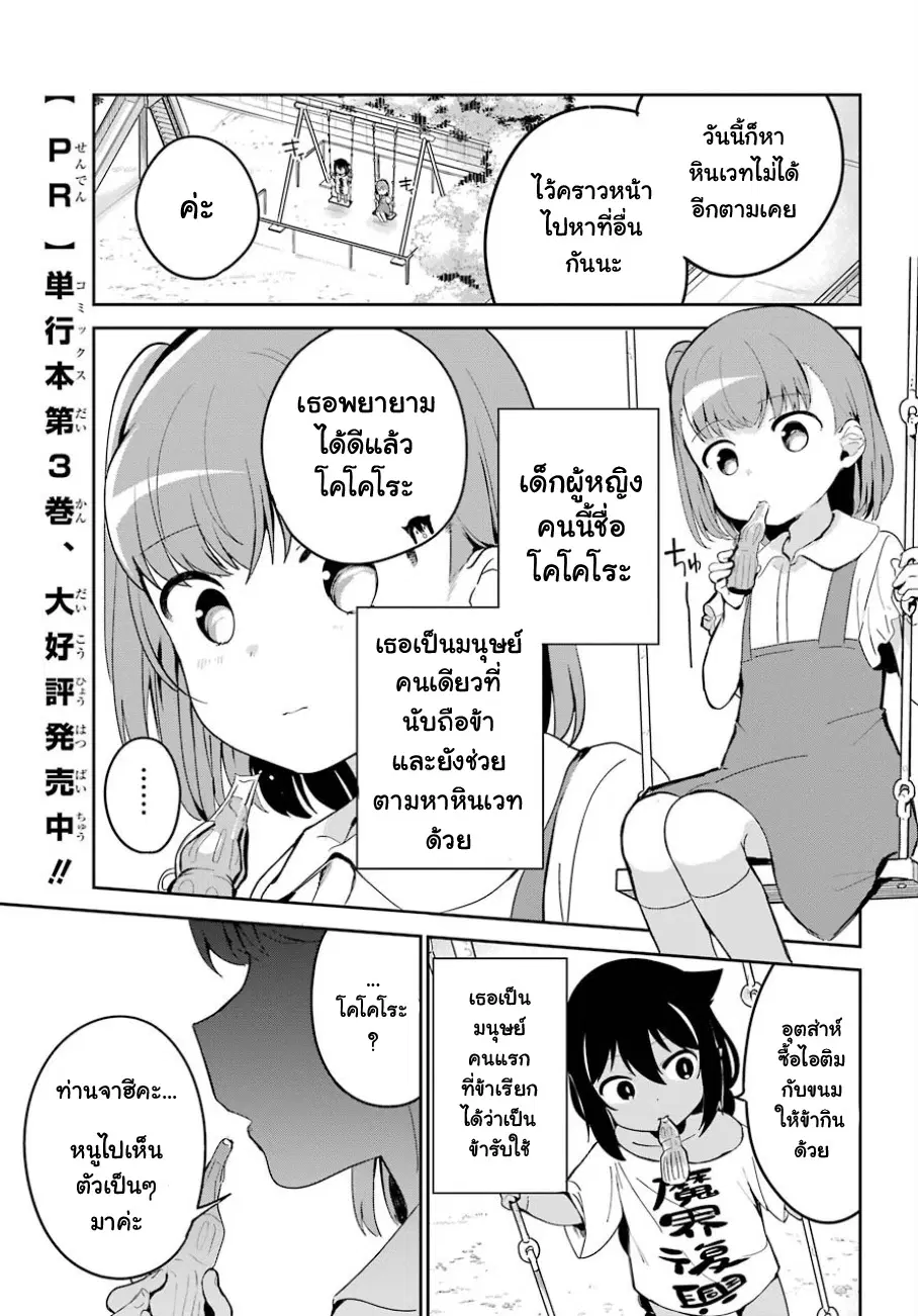 Jahy-sama Ha Kujikenai! ตอนที่ 29 หน้า 1