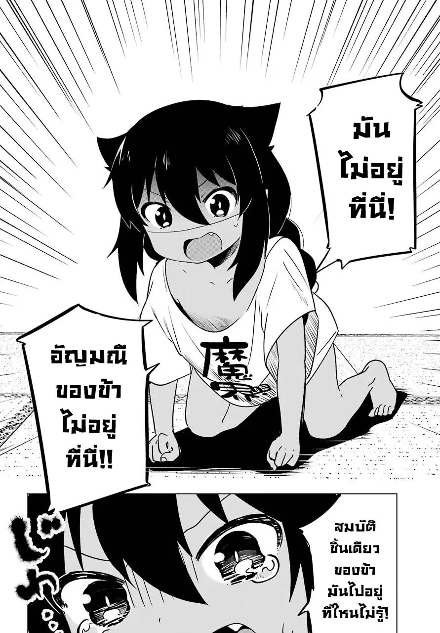 Jahy-sama Ha Kujikenai! ตอนที่ 3 หน้า 3