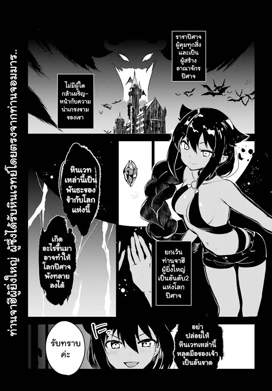 Jahy-sama Ha Kujikenai! ตอนที่ 5 หน้า 1