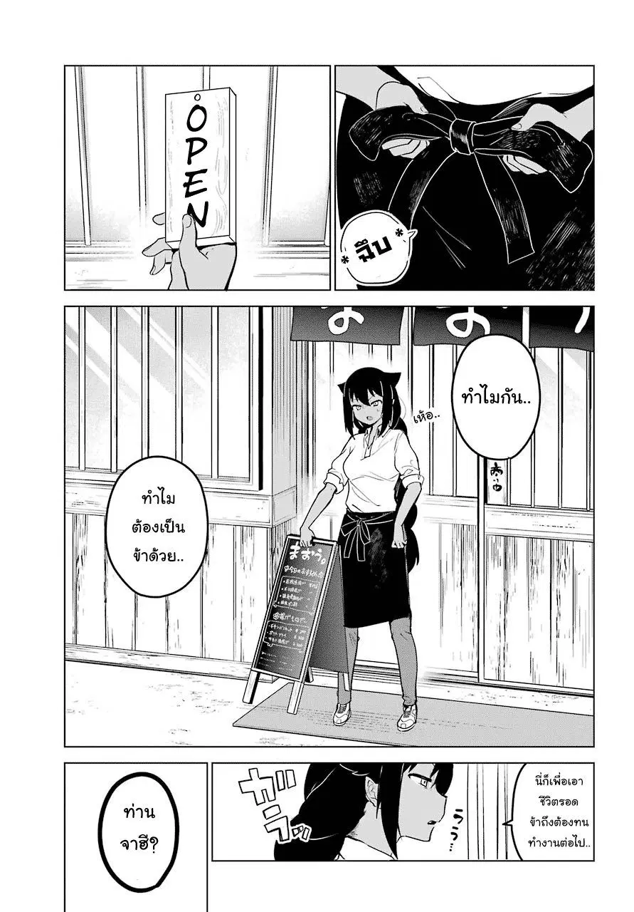 Jahy-sama Ha Kujikenai! ตอนที่ 8 หน้า 1