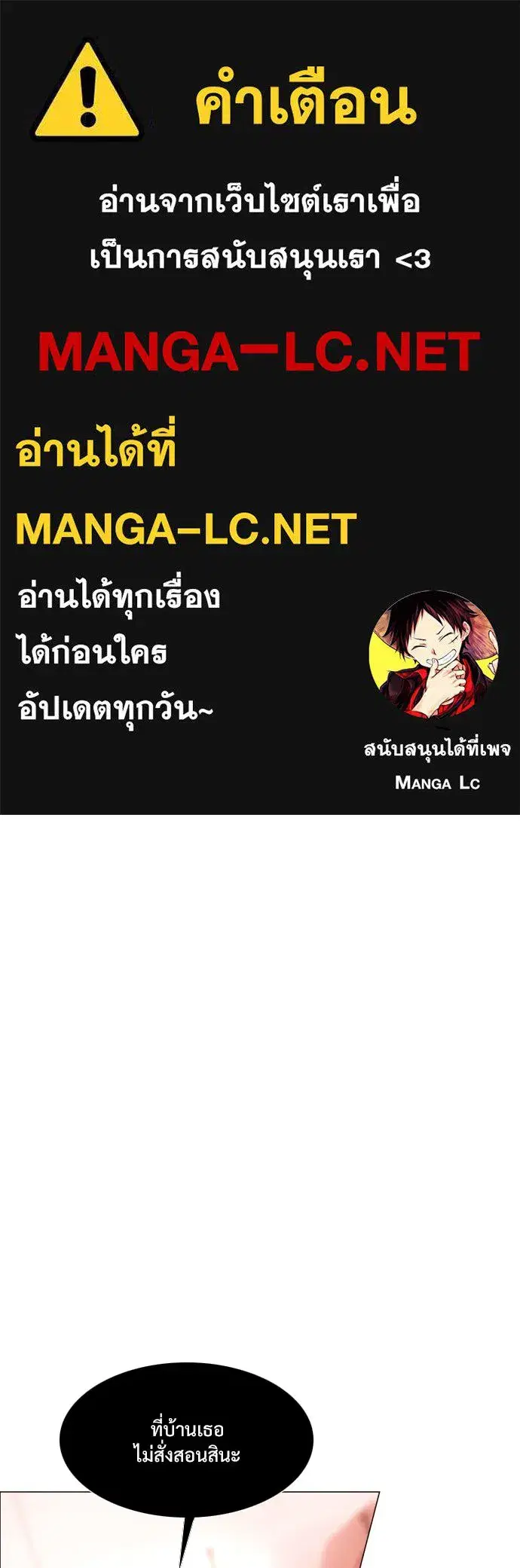 JAKDU ตอนที่ 10 หน้า 1