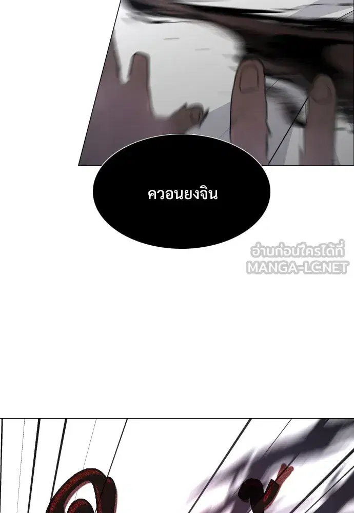 JAKDU ตอนที่ 10 หน้า 3