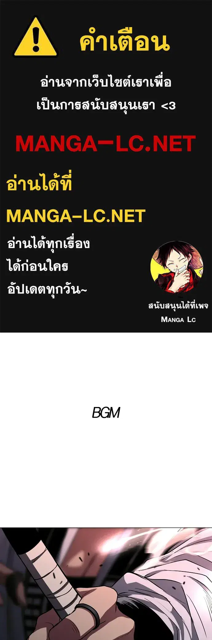 JAKDU ตอนที่ 100 หน้า 1