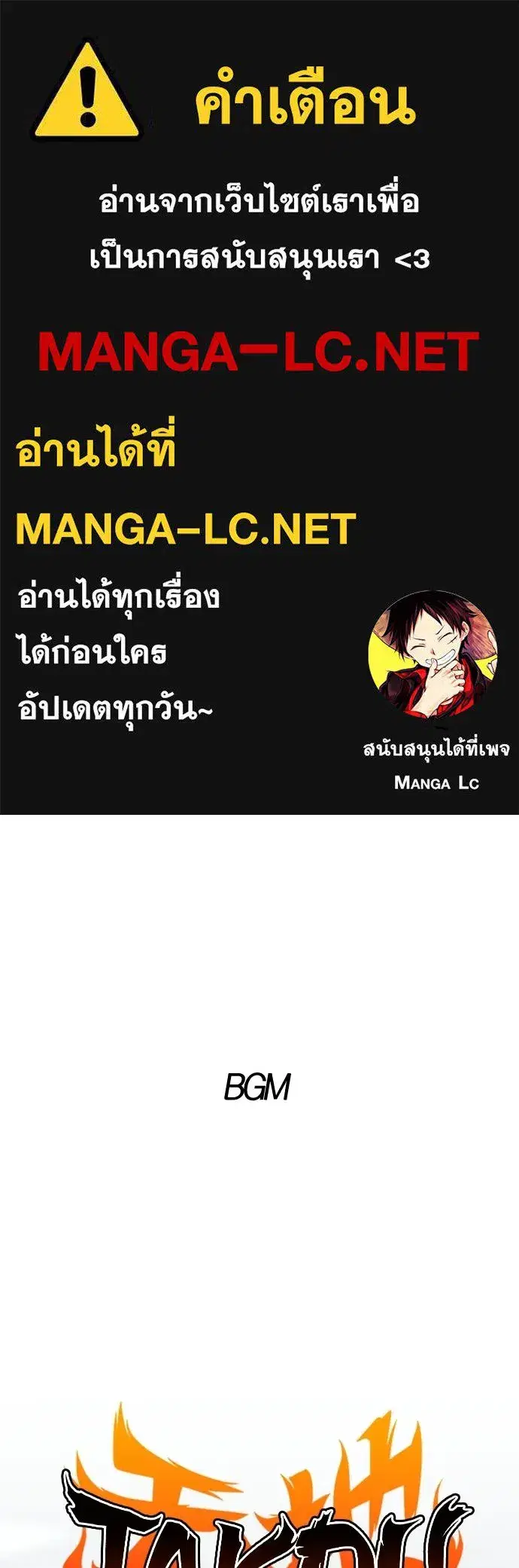 JAKDU ตอนที่ 101 หน้า 1