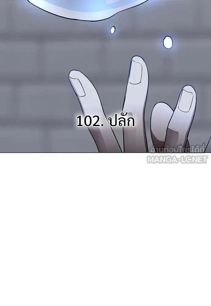 JAKDU ตอนที่ 102 หน้า 3