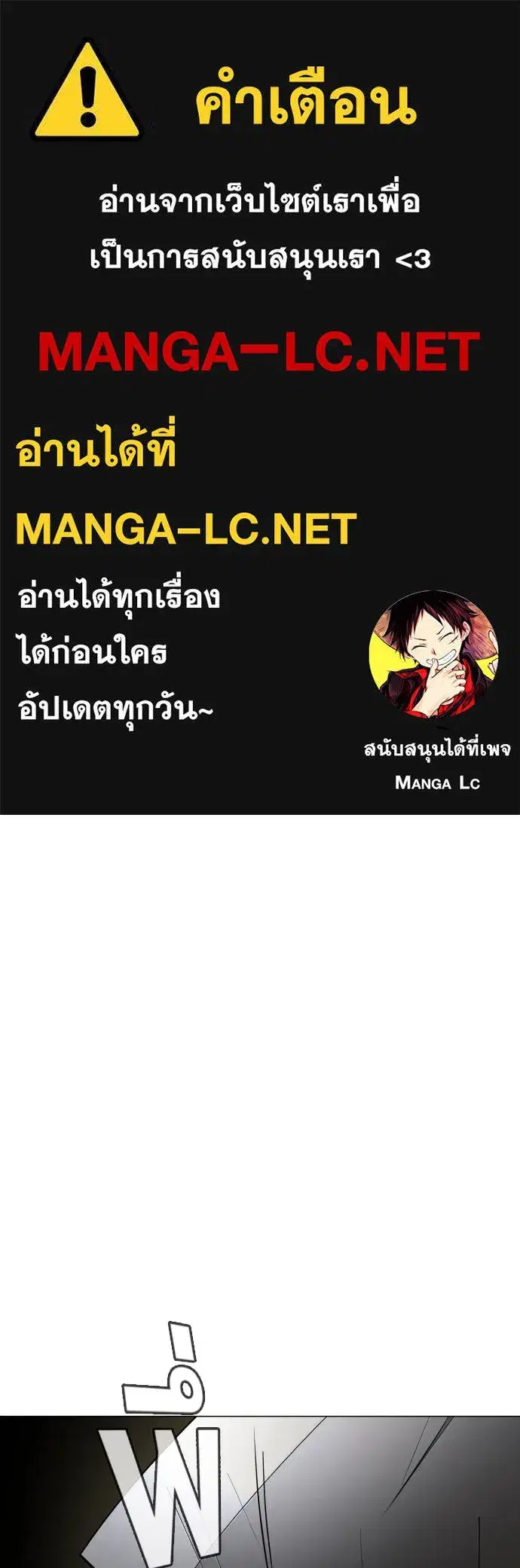 JAKDU ตอนที่ 11 หน้า 1