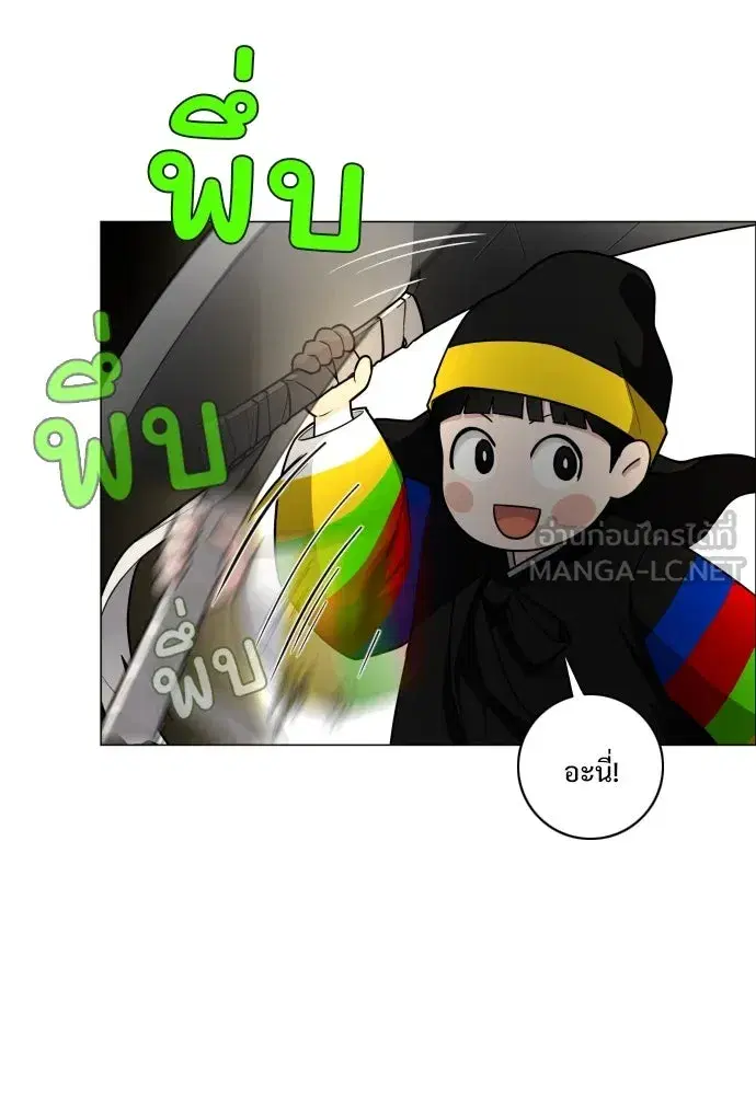 JAKDU ตอนที่ 11 หน้า 3