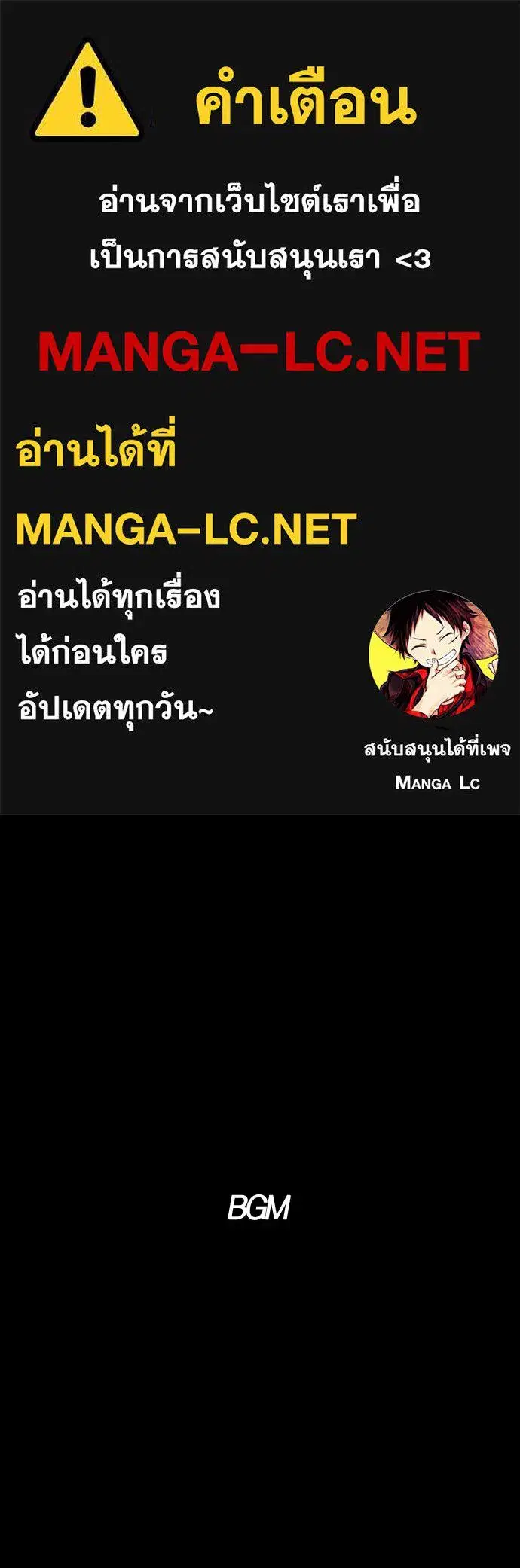 JAKDU ตอนที่ 12 หน้า 1