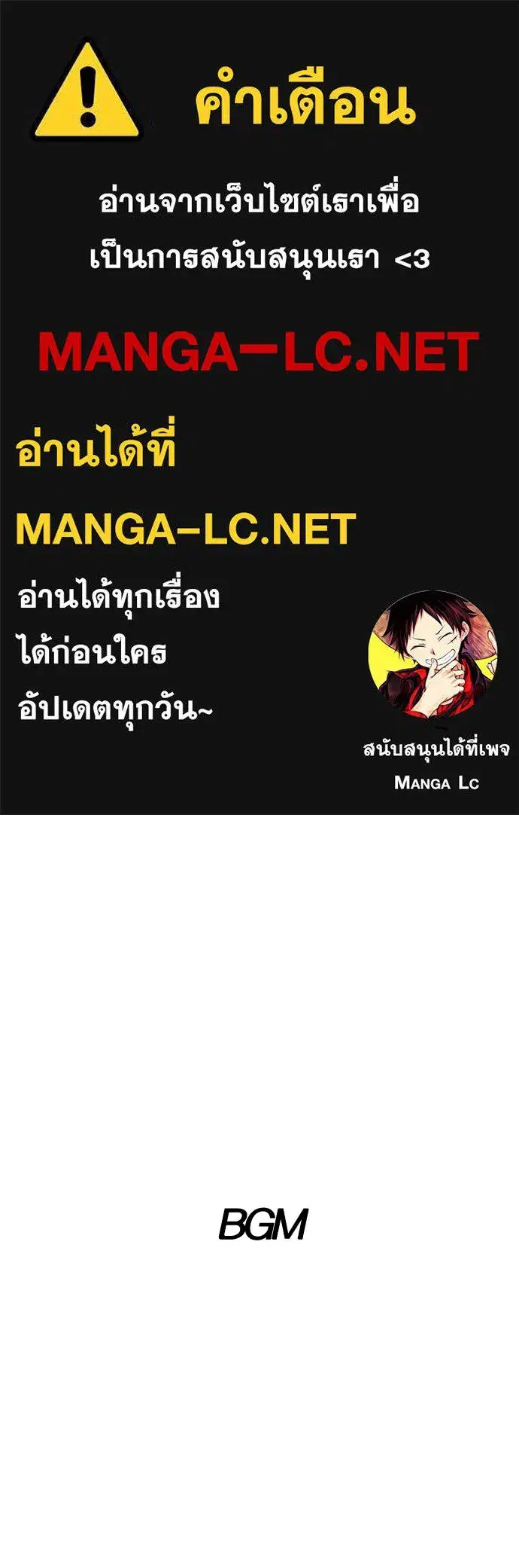 JAKDU ตอนที่ 14 หน้า 1