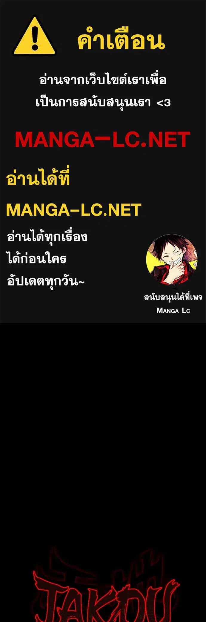 JAKDU ตอนที่ 15 หน้า 1