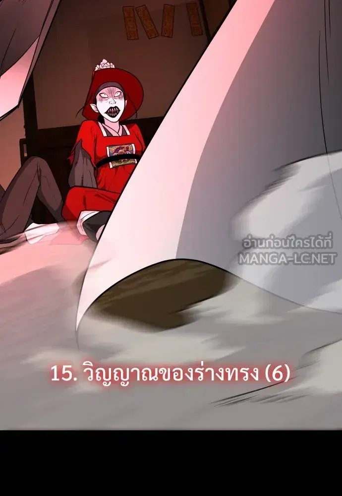 JAKDU ตอนที่ 15 หน้า 3