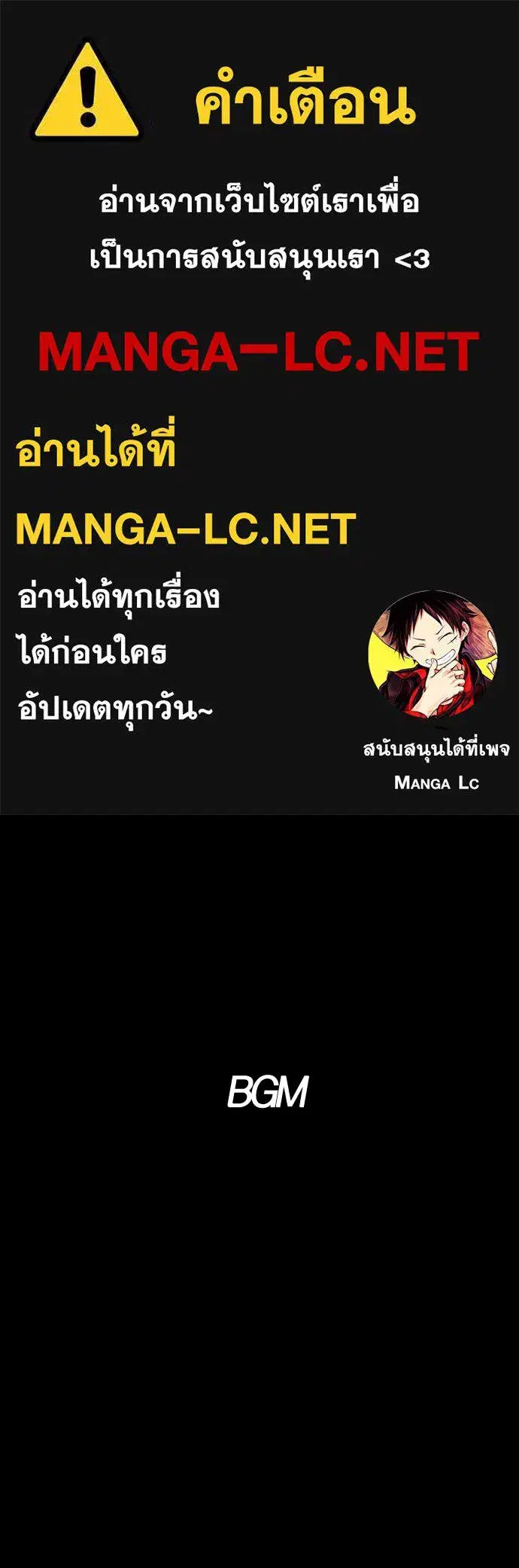 JAKDU ตอนที่ 16 หน้า 1
