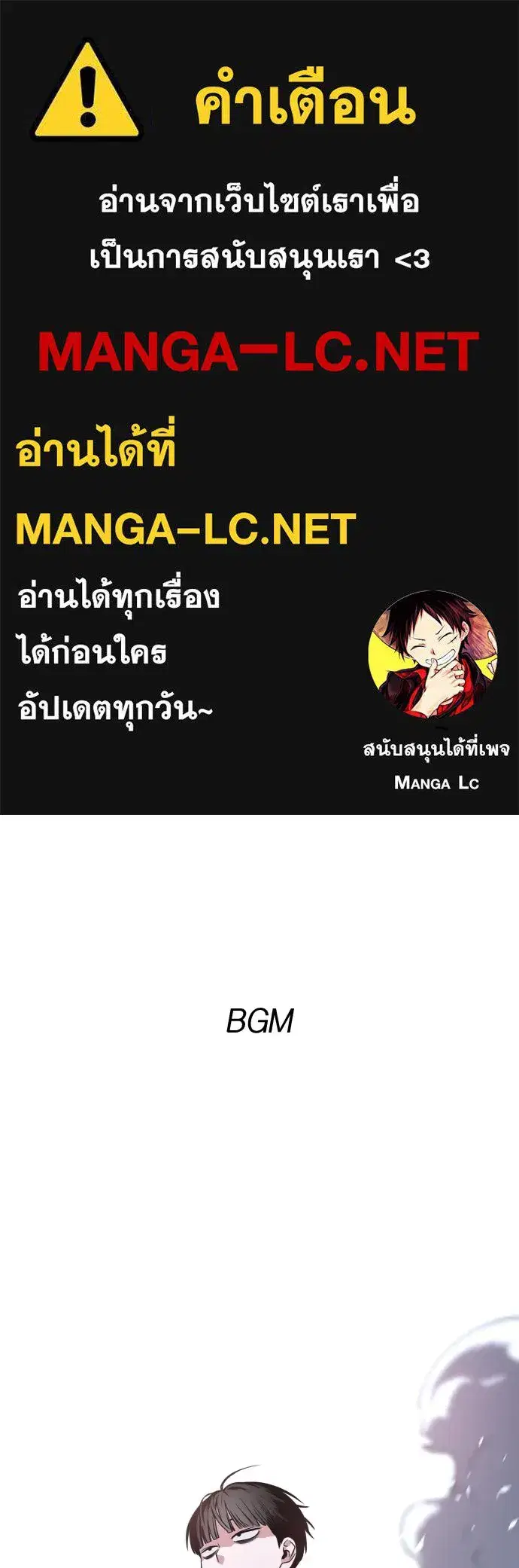 JAKDU ตอนที่ 17 หน้า 1