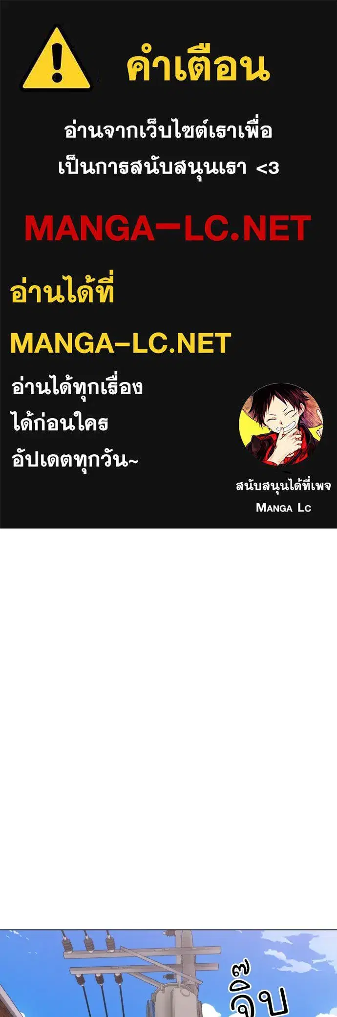 JAKDU ตอนที่ 19 หน้า 1