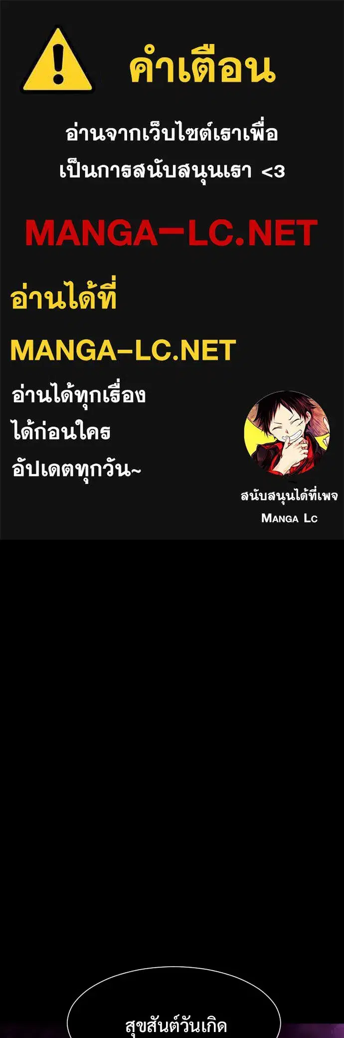 JAKDU ตอนที่ 2 หน้า 1