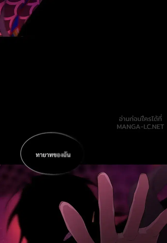 JAKDU ตอนที่ 2 หน้า 3