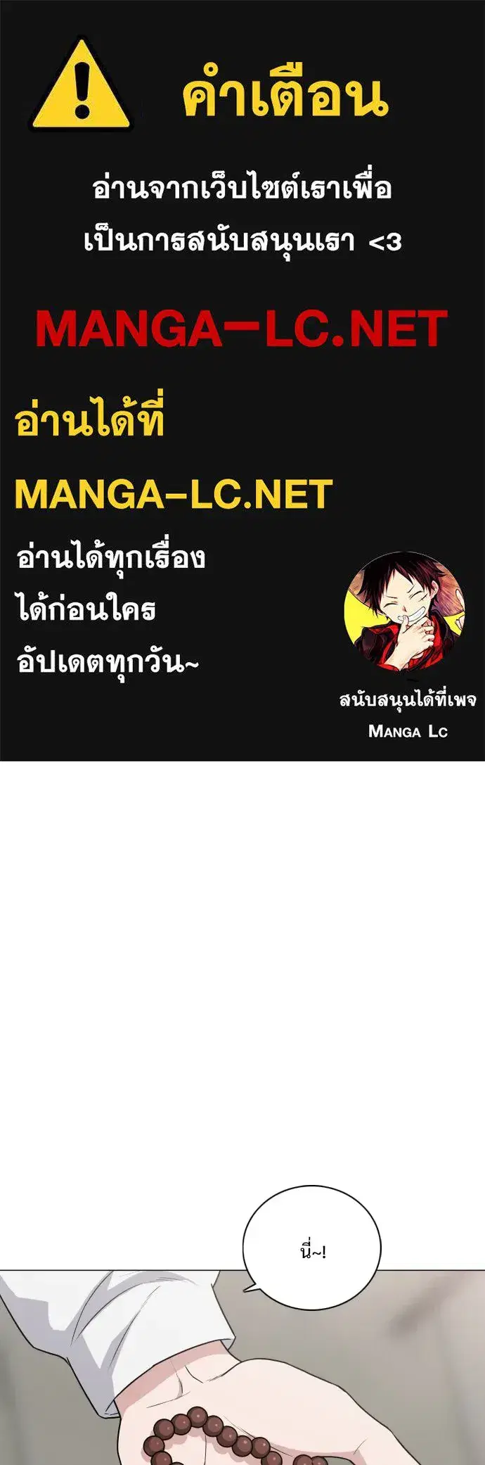 JAKDU ตอนที่ 20 หน้า 1
