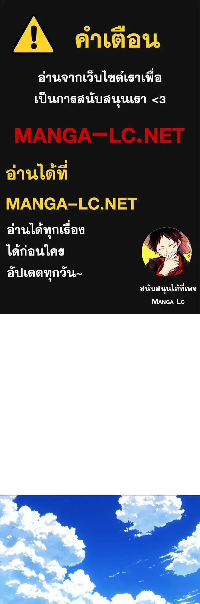 JAKDU ตอนที่ 21 หน้า 1