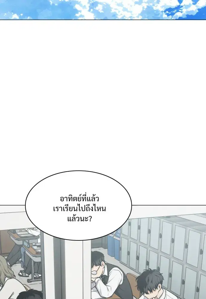 JAKDU ตอนที่ 21 หน้า 2