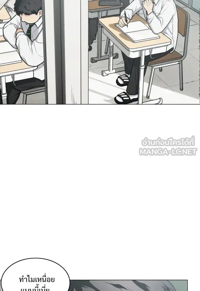 JAKDU ตอนที่ 21 หน้า 3
