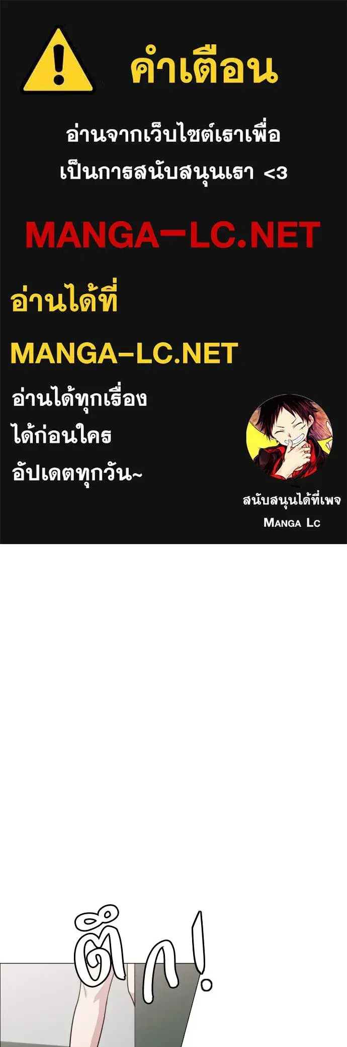 JAKDU ตอนที่ 23 หน้า 1