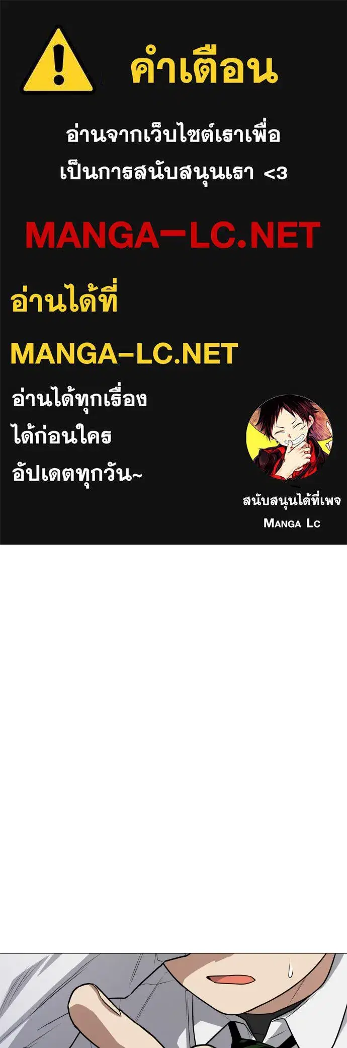 JAKDU ตอนที่ 24 หน้า 1