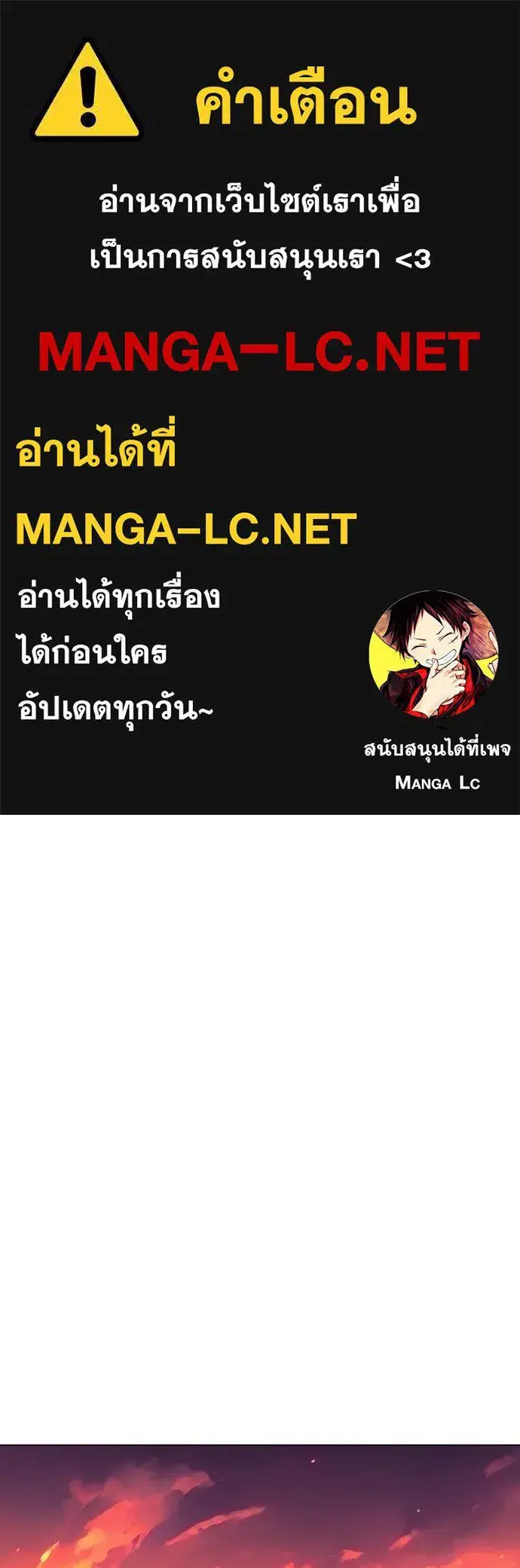 JAKDU ตอนที่ 25 หน้า 1