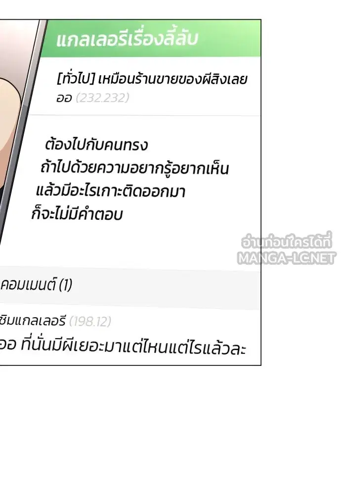 JAKDU ตอนที่ 25 หน้า 3