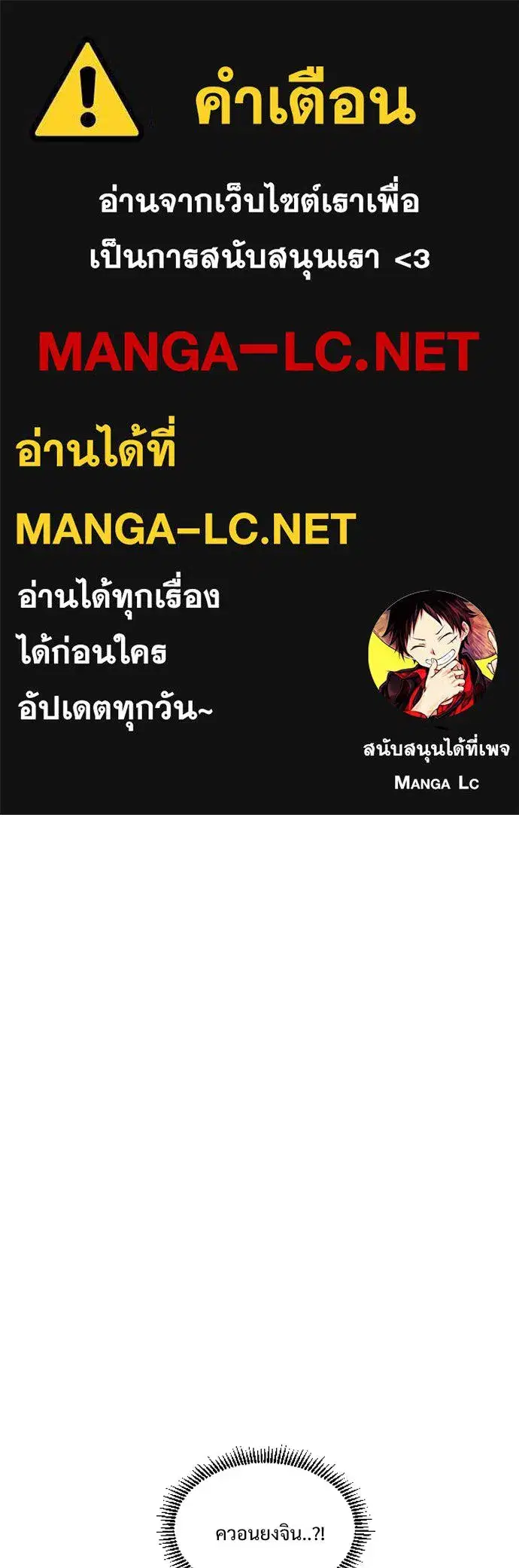 JAKDU ตอนที่ 26 หน้า 1