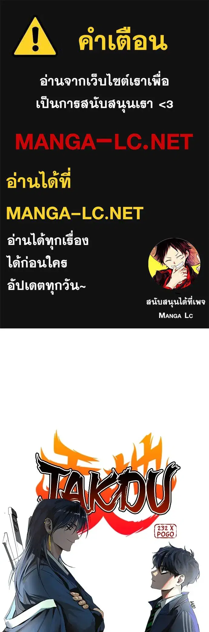 JAKDU ตอนที่ 27 หน้า 1