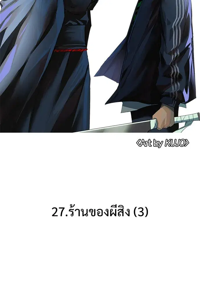 JAKDU ตอนที่ 27 หน้า 2