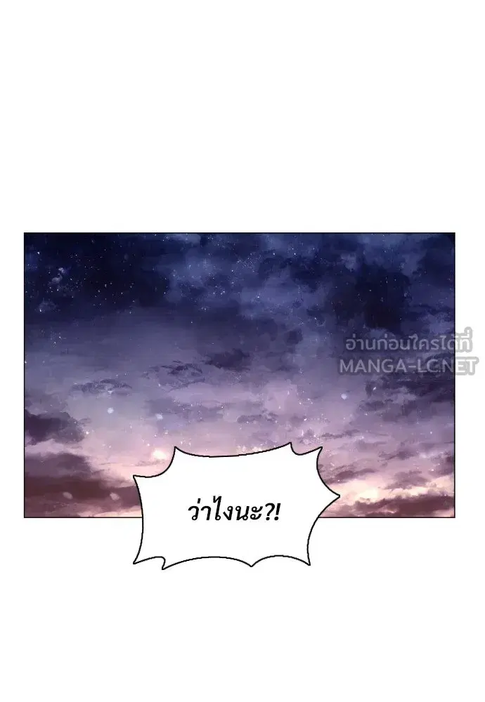 JAKDU ตอนที่ 27 หน้า 3