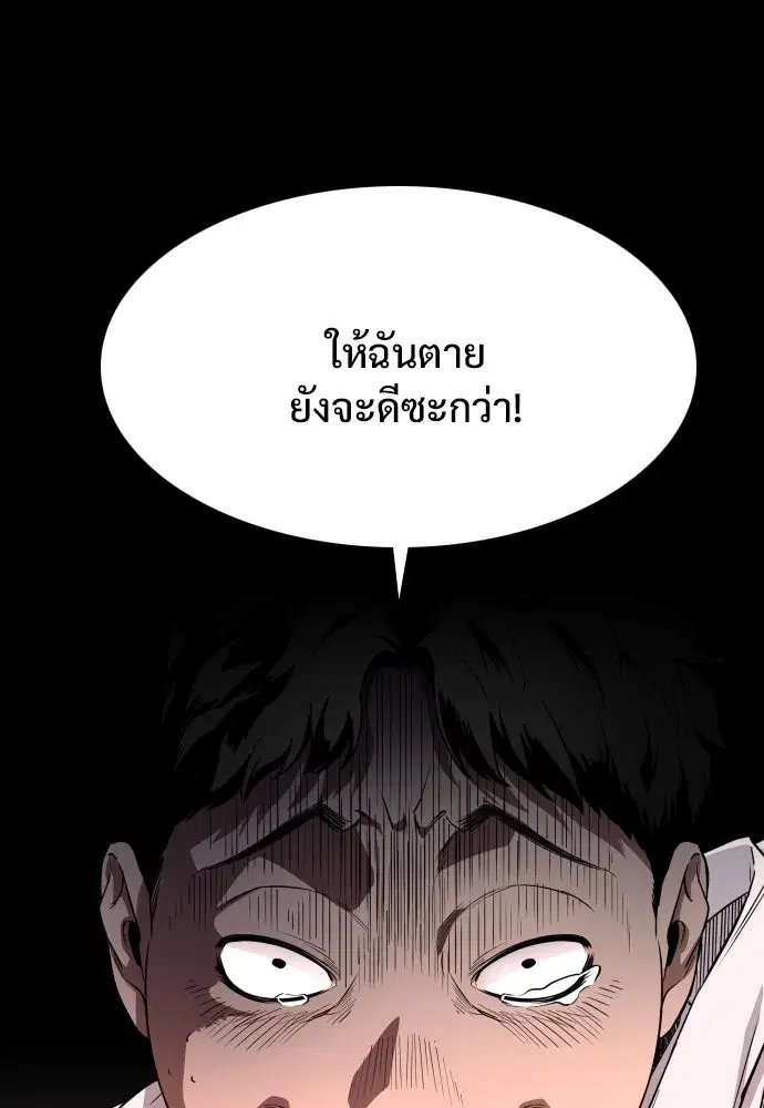 JAKDU ตอนที่ 28 หน้า 2
