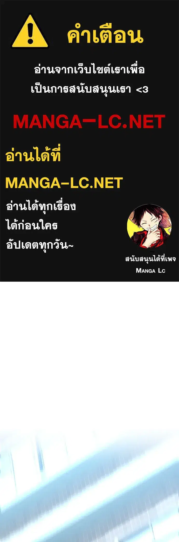 JAKDU ตอนที่ 29 หน้า 1