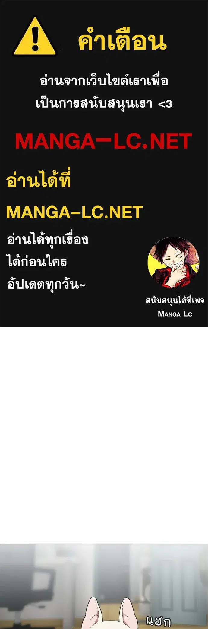JAKDU ตอนที่ 3 หน้า 1
