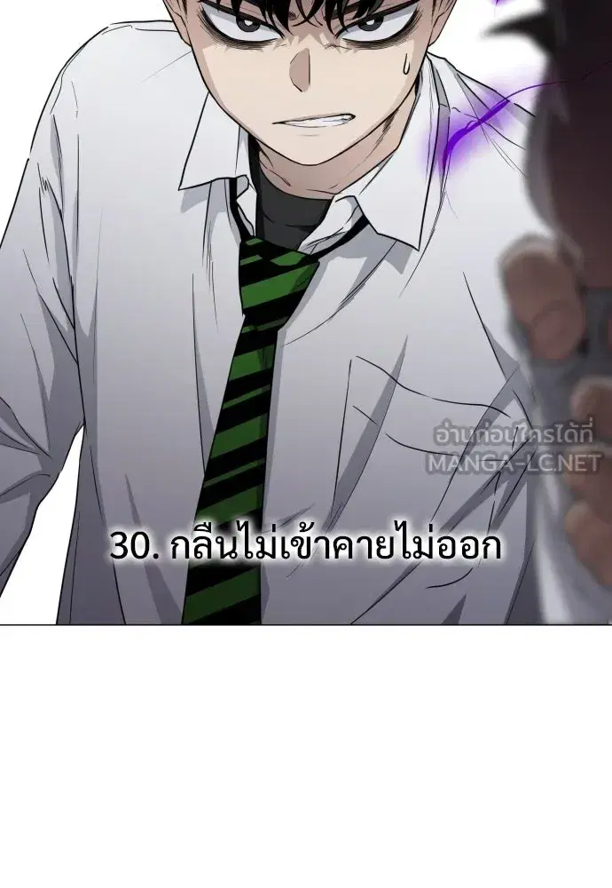 JAKDU ตอนที่ 30 หน้า 3