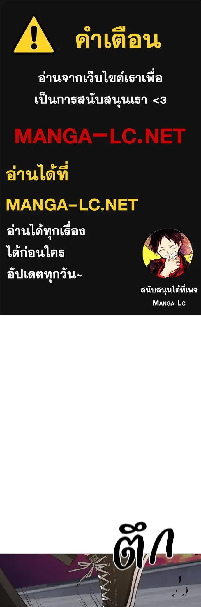 JAKDU ตอนที่ 31 หน้า 1