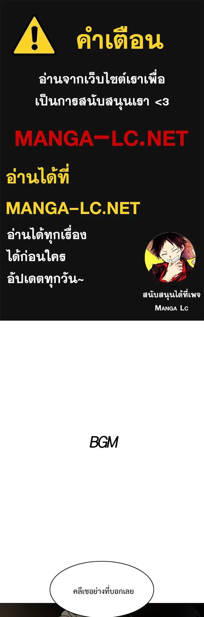 JAKDU ตอนที่ 32 หน้า 1