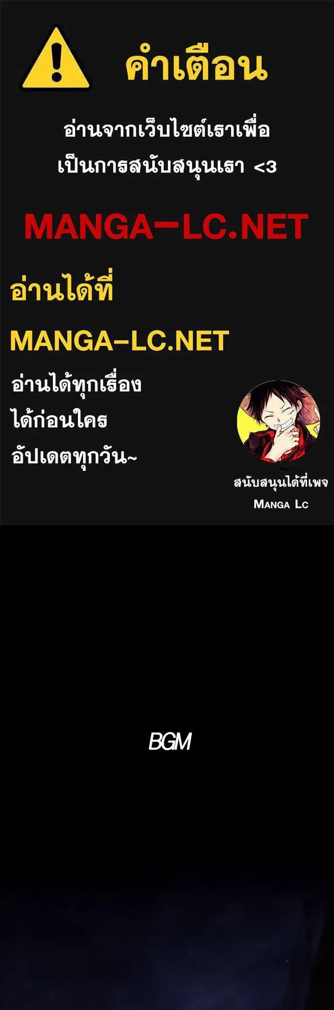 JAKDU ตอนที่ 33 หน้า 1