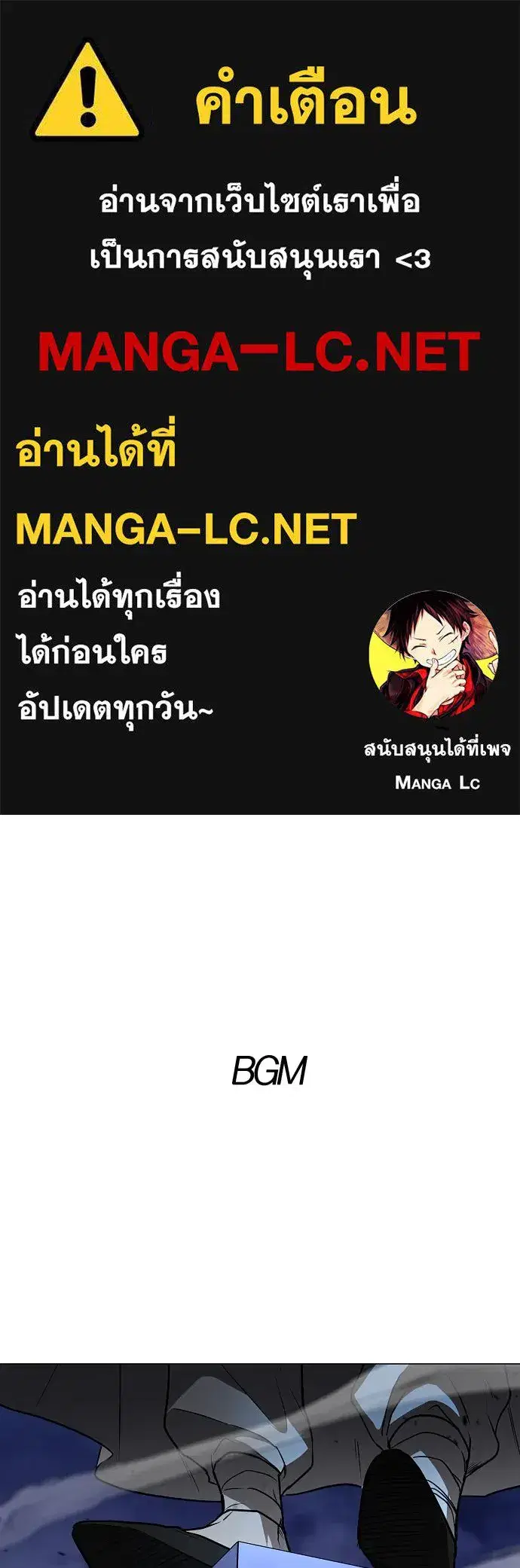 JAKDU ตอนที่ 35 หน้า 1