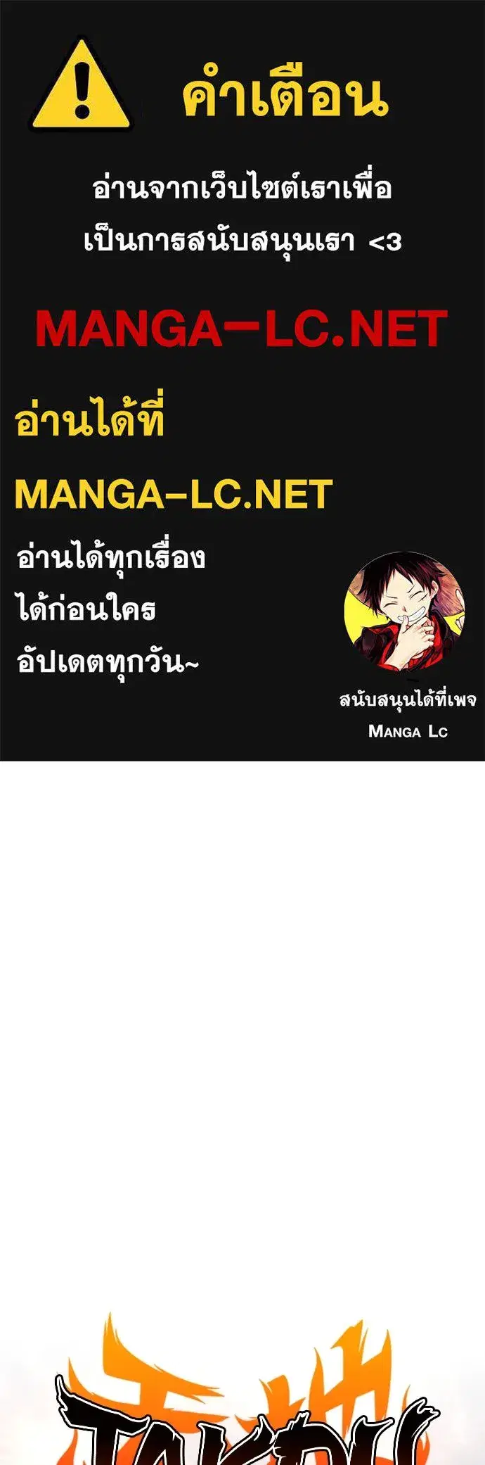 JAKDU ตอนที่ 36 หน้า 1